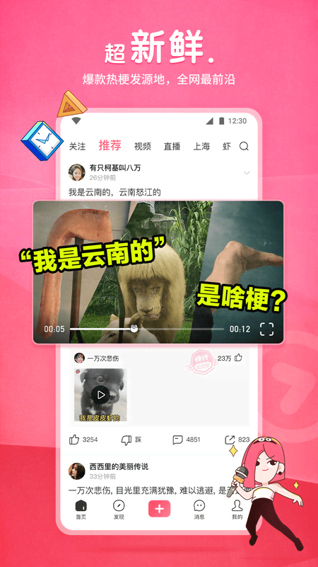 上海Krista截图