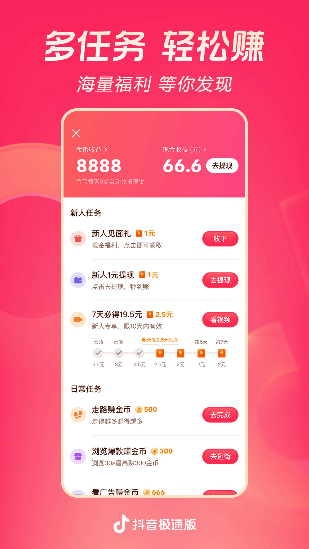 踩脚裤袜子怎么穿视频截图