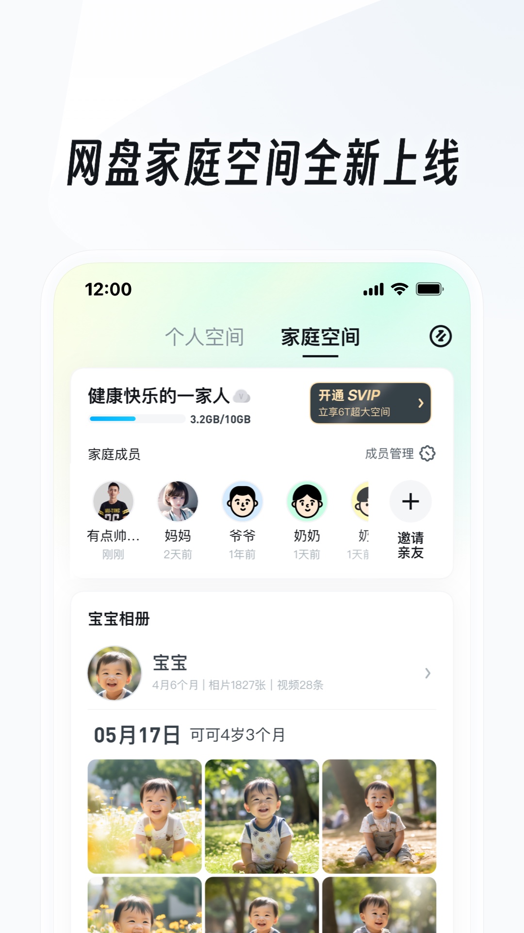 校园霸凌的案例分析视频教学截图