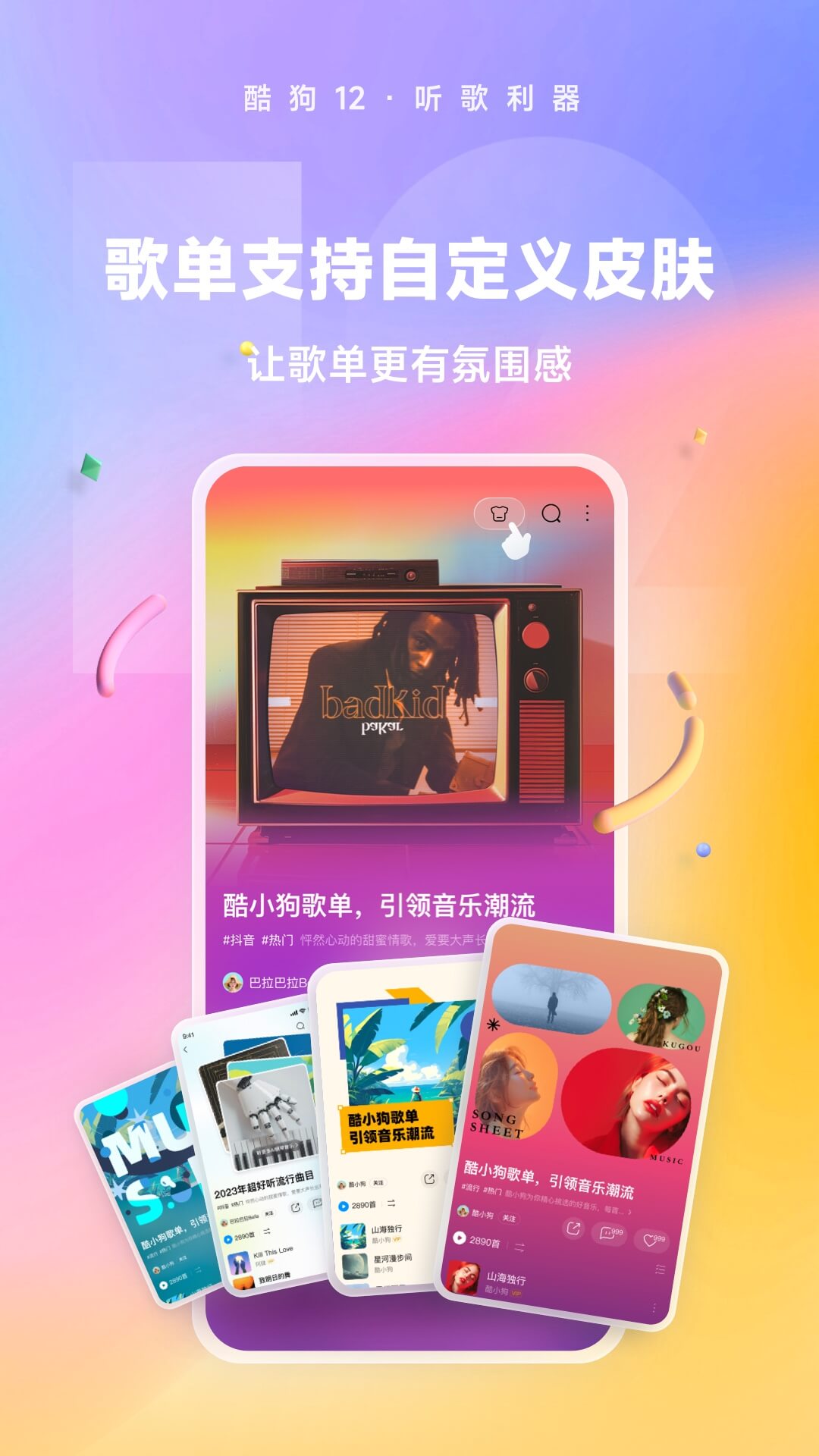 天堂度假酒店电话截图