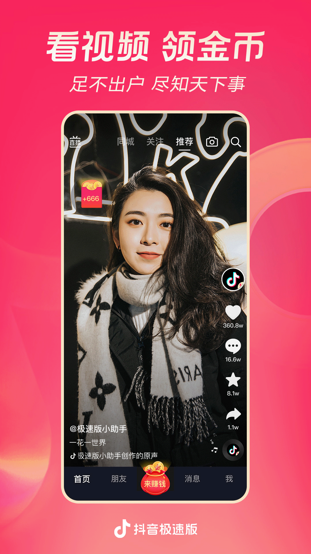 现男友的前女友来找我截图