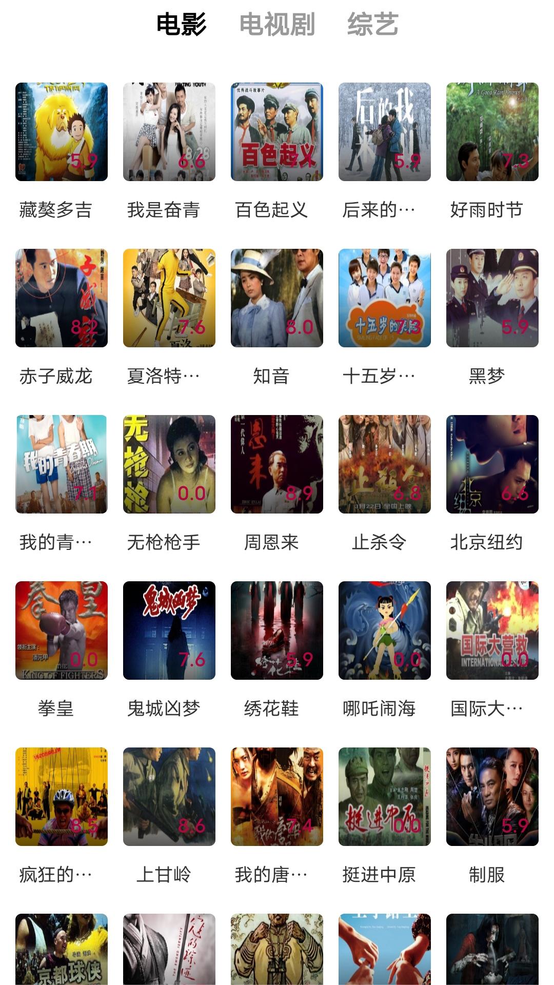 上海Krista截图