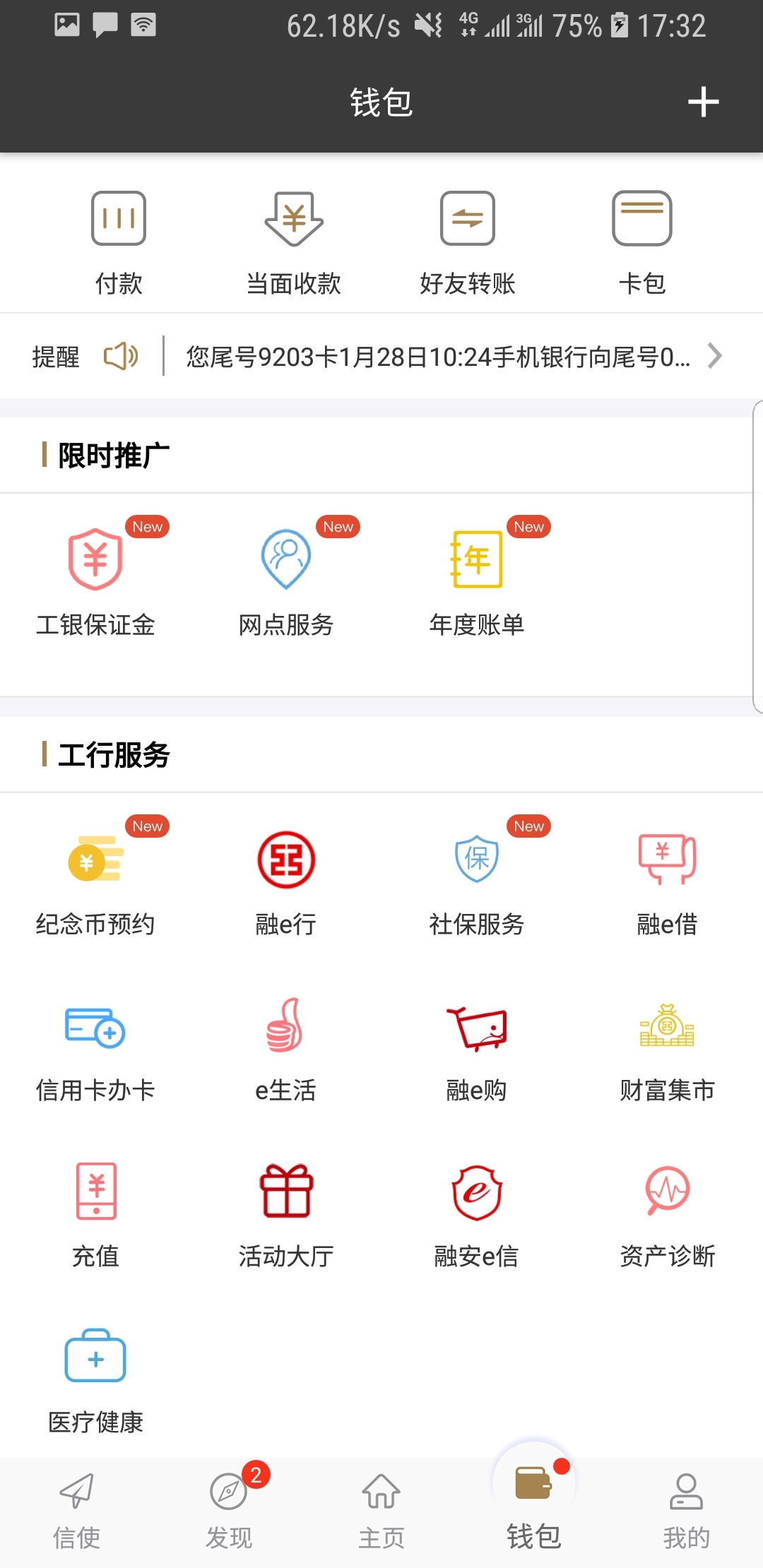 上海Krista截图