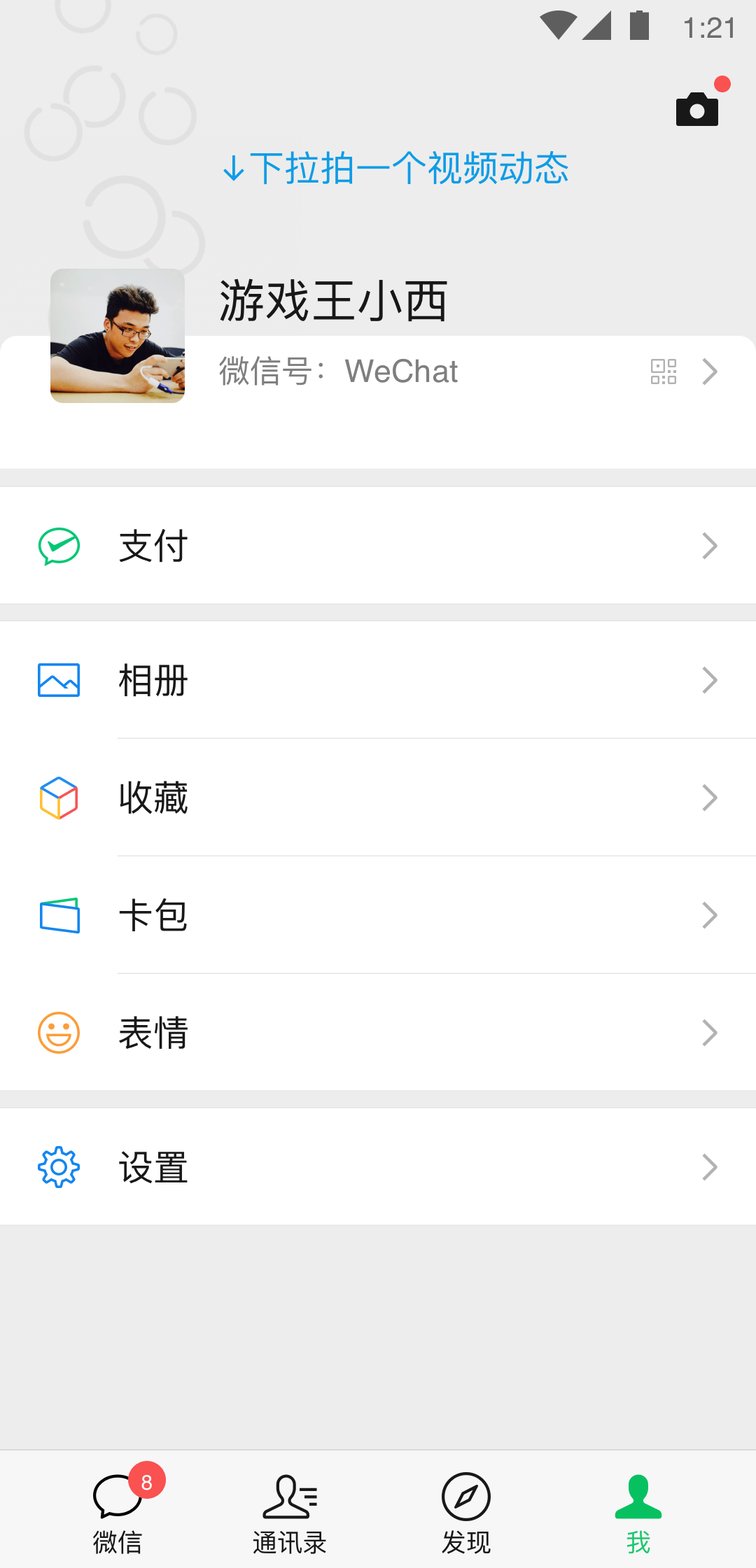 楼梯草价格截图
