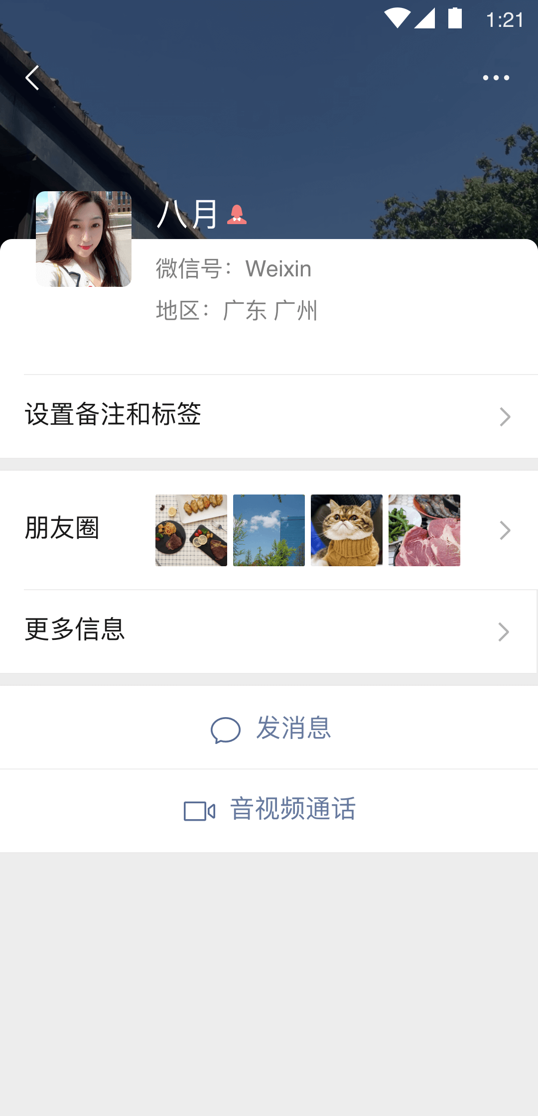 楼梯草价格截图